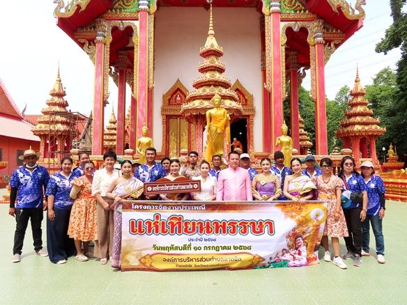วันที่ 10 กรกฎาคม 2568 องค์การบริหารส่วนตำบลลาดชิดได้จัดงาน ประเพณีแห่เทียนวันเข้าพรรษา ประจำปี พ.ศ. 2568