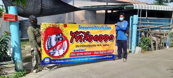 ดำเนินการ โครงการป้องกันโรคไข้เลือดออก ประจำปีงบประมาณ พ.ศ. 2568 เพื่อป้องกันการแพร่ระบาดของโรคไข้เลือดออกในเขตพื้นที่องค์การบริหารส่วนตำบลลาดชิด